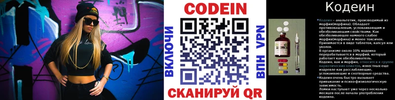 купить   Костомукша  ОМГ ОМГ зеркало  Кодеиновый сироп Lean напиток Lean (лин) 