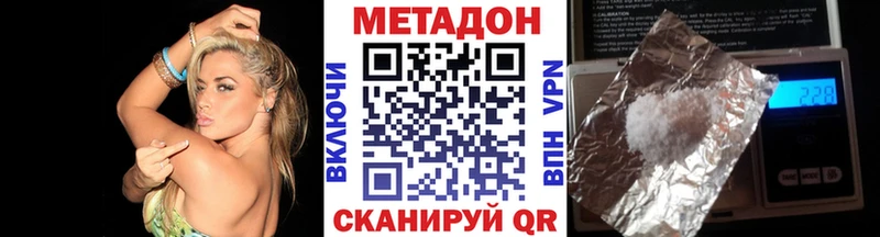 Метадон VHQ  сколько стоит  Костомукша 